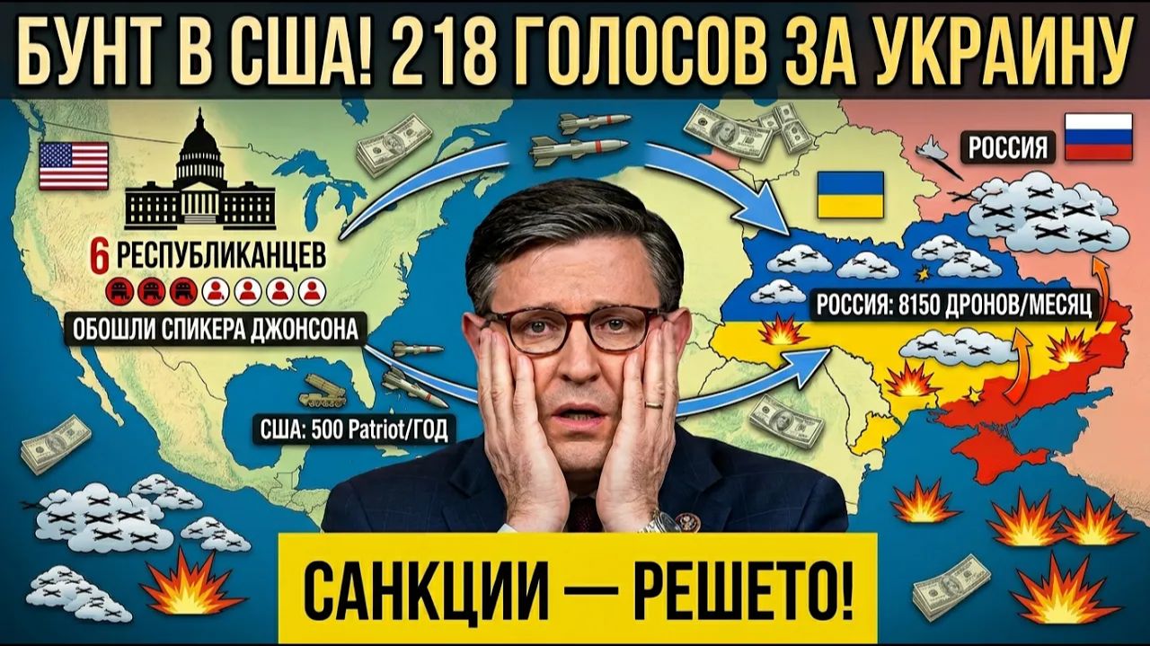Республиканцы ПРЕДАЛИ Трампа Тайная Война Внутри Конгресса За Миллиарды Для Украины смотреть онлайн