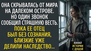 Убираясь, когда все уже ушли, техничка едва не наступила на потерянного бизнесме