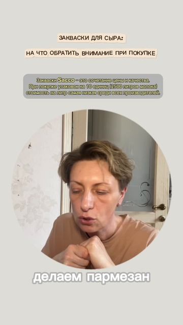 ОБУЧЕНИЕ СЫРОДЕЛИЮ