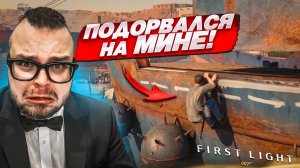 КАКОЙ ЖЕ Я ТУ*ОЙ! ПОДОРВАЛСЯ НА МИНЕ НА ПИРАТСКОМ КОРАБЛЕ! (007: FIRST LIGHT #6)