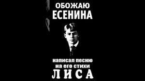 Руслан Исаков RUS - Лиса