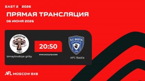 AFL26. East 2. Day 6. Izmaylovskiye griby - AFC Bastia