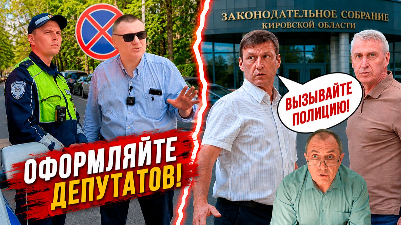 СХВАТКА у правительства области 🔥 VIP-парковка ДЛЯ ДЕПУТАТОВ под знаком! Чиновники vs. Антон Долгих смотреть онлайн
