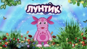 Лунтик и Кузя играют на озере прикольные мультики для детей Лунтик