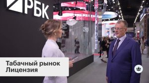 Лицензирование табачной розницы