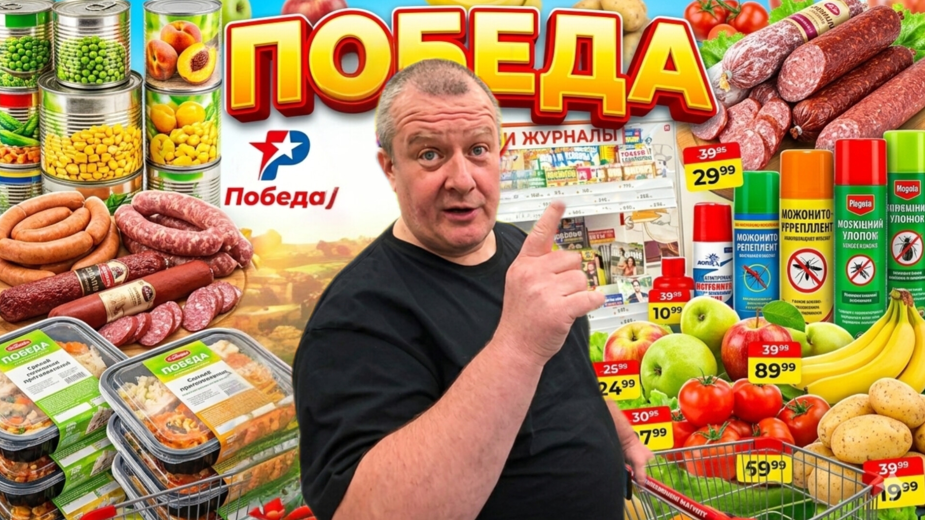 Продсклад "ПОБЕДА"🛒УЕХАЛИ за 101 КИЛОМЕТР😱 В ПОИСКАХ еды В МЕСНЫХ магазинах🤣 смотреть онлайн