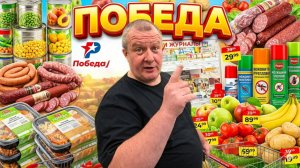 Продсклад «ПОБЕДА»🛒УЕХАЛИ  за 101 КИЛОМЕТР😱 В ПОИСКАХ еды В МЕСНЫХ магазинах🤣
