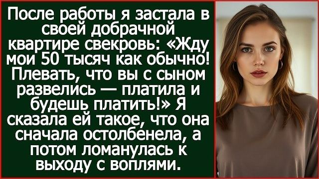 Истории из жизни|Жду 50 тысяч как|Аудио рассказы|Аудиокниги слушать онлайн|Жизненные истории смотреть онлайн