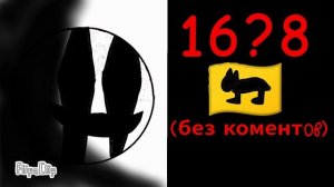 Оцениваю Моменты В Истории (спс за идею Летний Демидыч_222)