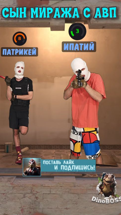 😃РОФЛ С СЫНОМ МИРАЖА | НЕ ПОПАЛ С АВП | МЕМ CS #shorts #cs2 #кс #мем #прикол #dinoboss #динобосс