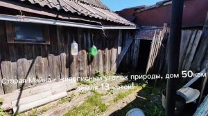 Старая Майна, ул.Ульяновская 20