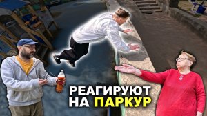 РЕАКЦИЯ ЛЮДЕЙ НА ПАРКУР: Как прошёл май? / Паркур от первого лица / Колян Паркур