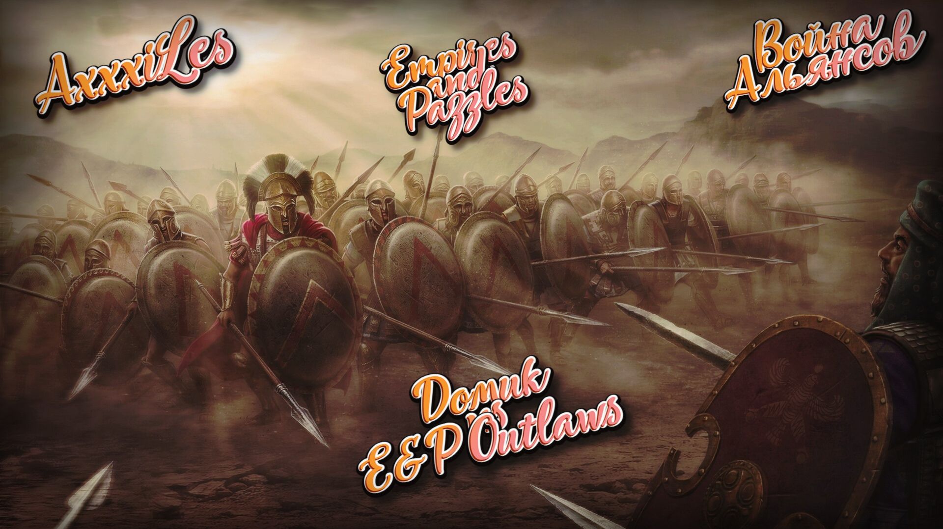 Война ➤ Небесное пламя ➤ Домик vs E&P Outlaws. #empiresandpazzles