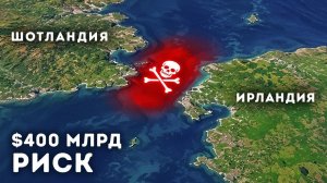 Почему до сих пор нет моста между Великобританией и Ирландией