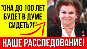 Почему Терешкова идёт на новый срок в Гос Думу - люди начали задавать неудобные вопросы