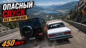 СПУСК С ГОРЫ БЕЗ ТОРМОЗОВ НА НОВЫХ ЧИТ ТАЧКАХ В BEAMNG DRIVE!