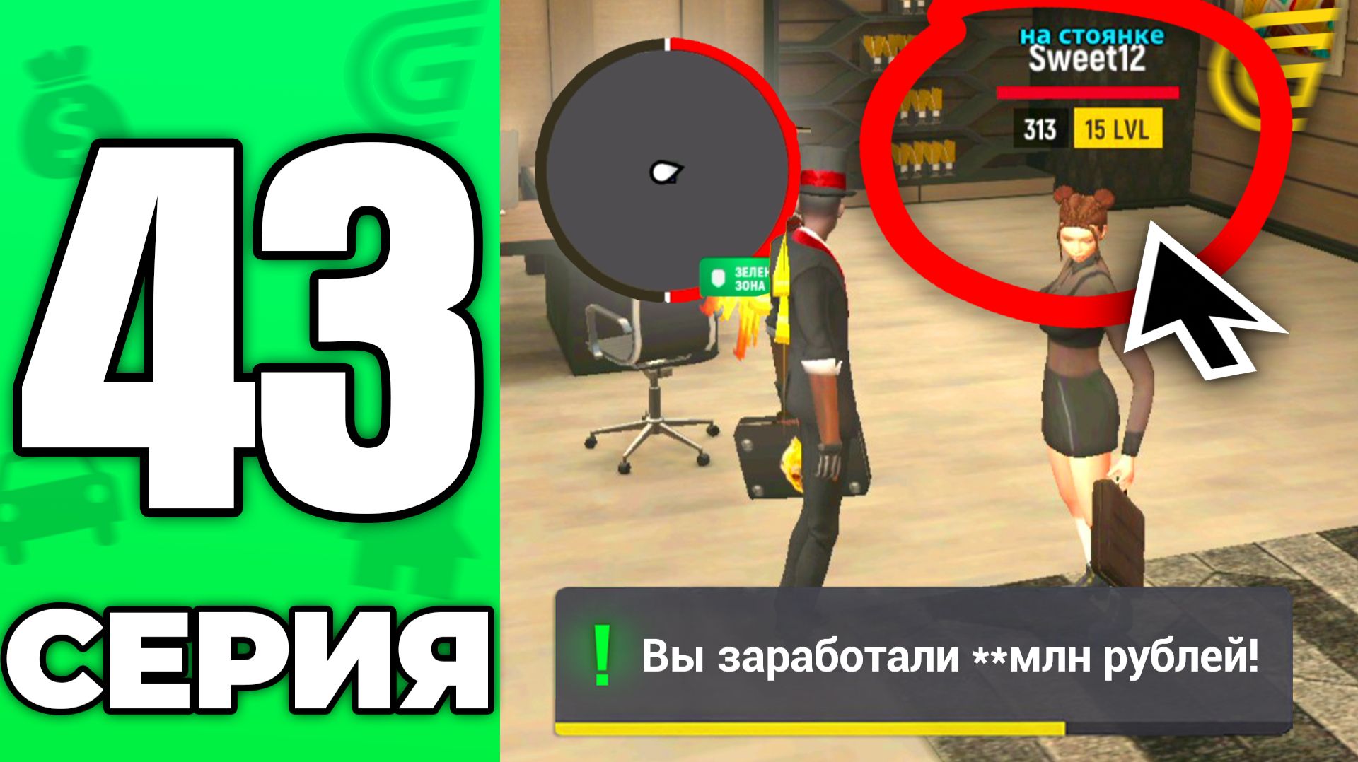 УДАЧА БАРЫГИ!💸🤑 Путь Бомжа на ГРАНД МОБАЙЛ #43 - в GRAND MOBILE смотреть онлайн