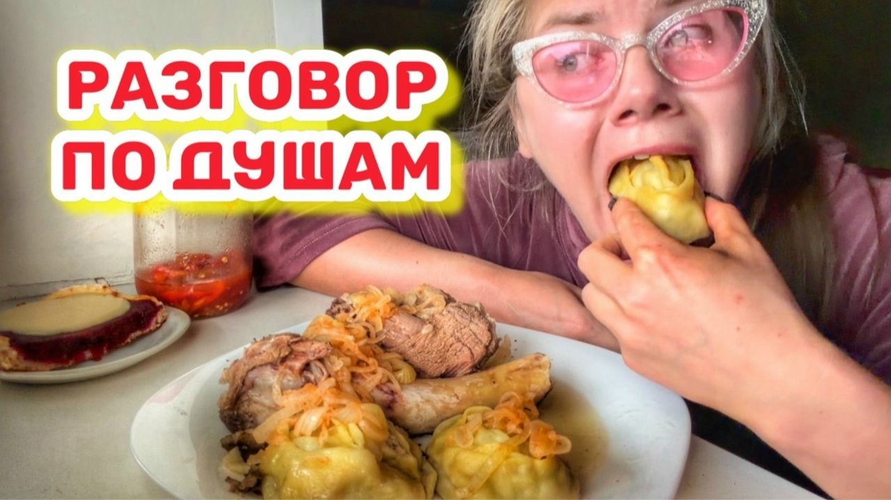 МУКБАНГ ОТКРОВЕННЫЙ НАЖОРИСТЫЙ ПЕРВОБЫТНОГО ЧЕЛОВЕКА СУСТАВЧИК КАБАНА МАНТЫ видео на разрыв души смотреть онлайн