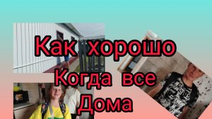 Блудный сын явился😅 С лёгким паром! 💥