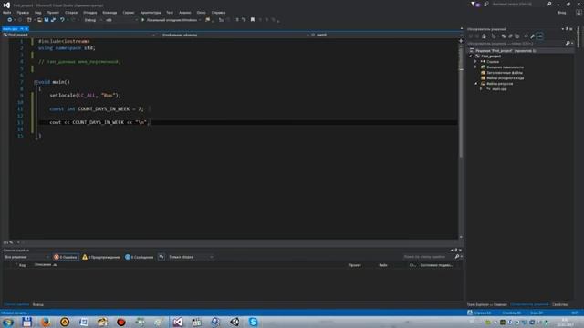 с++ 4 смотреть онлайн