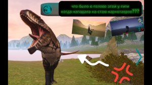 легендарная стая карнотавров / the cursed dinosaur isle