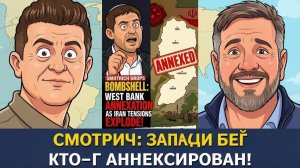 СРОЧНО ЭКСТРЕННО. Мэттью Хо: Раздел 224 — пункт, объединяющий армии США и Израиля