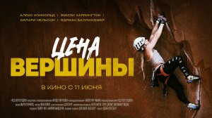 Цена вершины