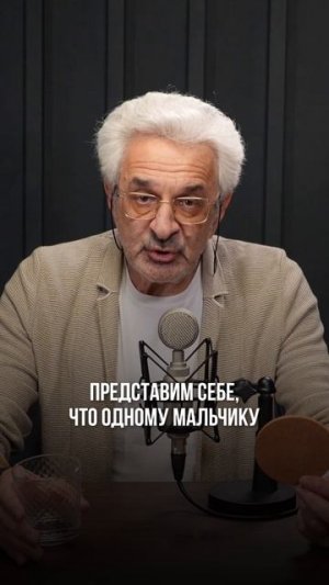 «Мальчики себя так не ведут»