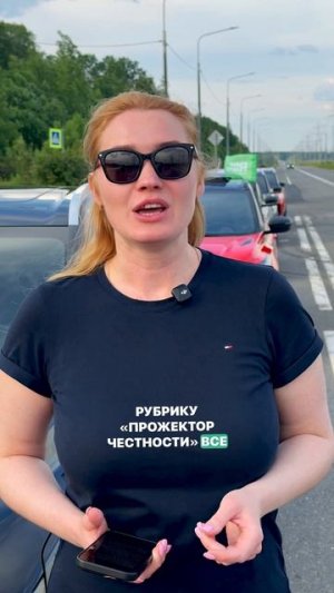 Рубрика «Прожектор честности» вопрос-ответ