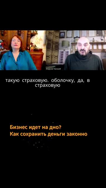 Как спрятать деньги от банкротства? Законный способ.