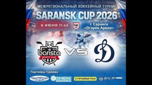 БАРИСТА - ДИНАМО МОРДОВИЯ | 06.06.2026 | SARANSK CUP 2026
