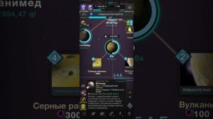 готовка к комета галеи часть 4