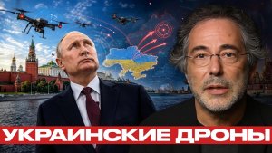 Дроновая война против России Украина усиливает давление - Пепе Эскобар