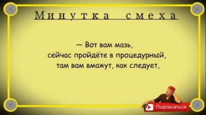#анекдоты #юмор #Вирус #Тренды #Развлечения #Смешно #смешныеанекдоты