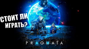 ПЕРВЫЙ ВЗГЛЯД на игру Pragmata | Прохождение #1