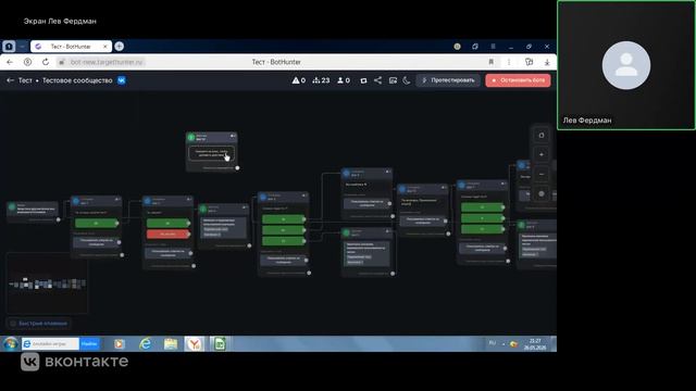 Что такое переменные в чат-ботах?