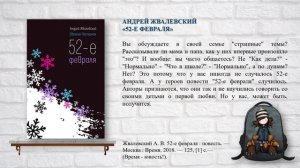 Легко ли быть молодым