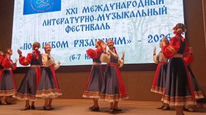 Под небом Рязанским 2026. 1