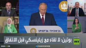 بوتين: لا لقاء مع زيلينسكي قبل الاتفاق