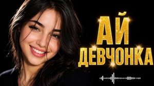 Музыка 2026 хиты и трендовые ремиксы 🔥🎧 Ремикс 2026   музыка поп музыка