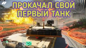 WORLD OF TANKS HEAT ПРОКАЧАЛ СВОЙ ПЕРВЫЙ ТАНК