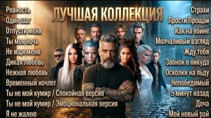 СБОРНИК ЛУЧШАЯ КОЛЛЕКЦИЯ Атмосферный Deep House 2026 Сборник Музыки Онлайн Хиты 2026 Онлайн Хиты