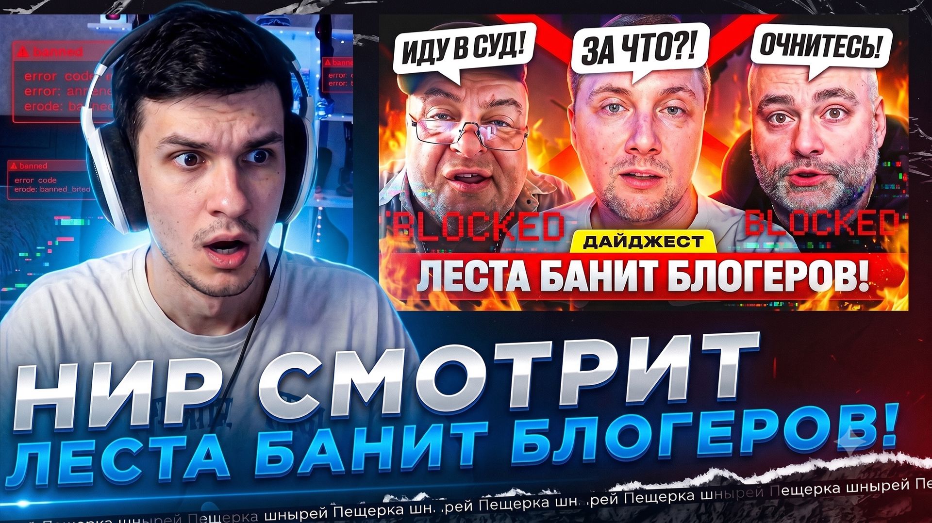 НИР СМОТРИТ - ЛЕСТА БАНИТ БЛОГЕРОВ! – ДАЙДЖЕСТ ПО МИРУ ТАНКОВ смотреть онлайн