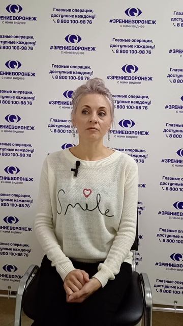 Отзыв о лазерной коррекции зрения в клинике "Зрение Воронеж", 88001009876