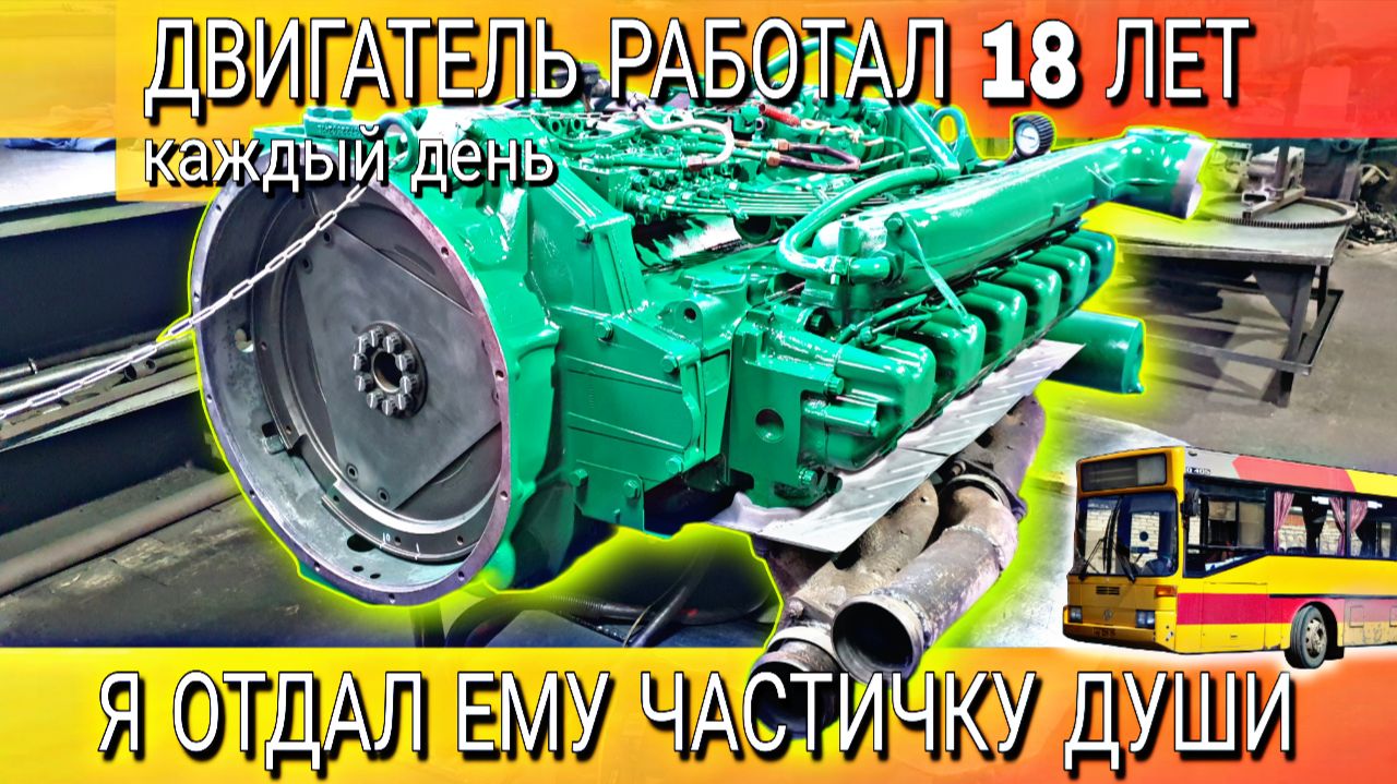 БЫЛ УБИТЫЙ ДВИГАТЕЛЬ, А ТЕПЕРЬ!!! РЕМОНТ, ПОКРАСКА, ЗАПУСК смотреть онлайн