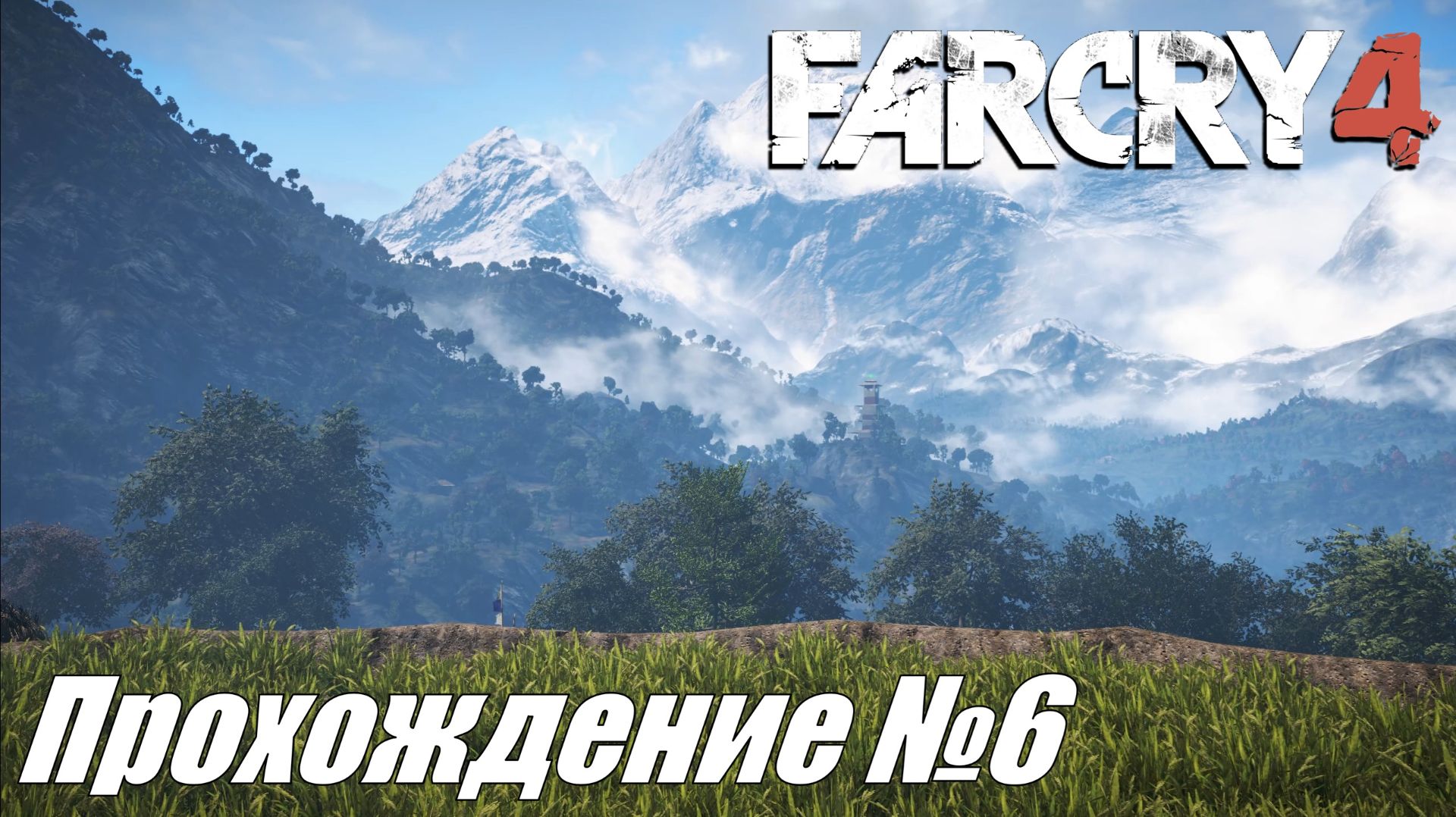 Far Cry 4 ► Прохождение №6 #farcry4 смотреть онлайн