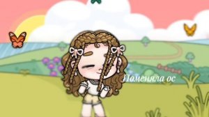 Поменяла ос 🤍