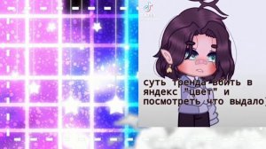 что то