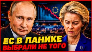🔴 ПУТИН УВЕРЕН, УРСУЛА ФОН ДЕР ЛЯЙЕН В ШОКЕ ОТ БУНТА МАДЬЯРА
