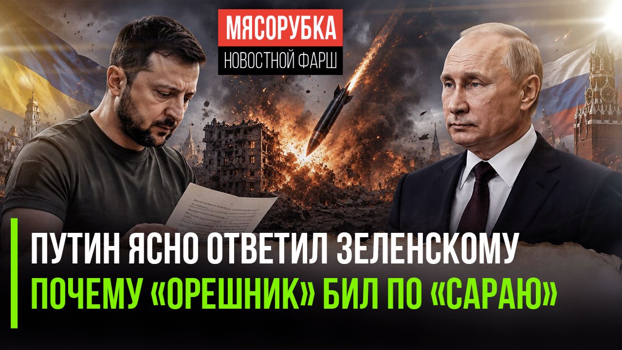 Киев получил чёткий ответ – перемирия не ждите || «Орешник» может ударить в полную силу смотреть онлайн